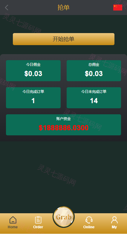 新版多语言刷单系统/刷单抢单源码/叠加组/订单自动匹配系统 - 6