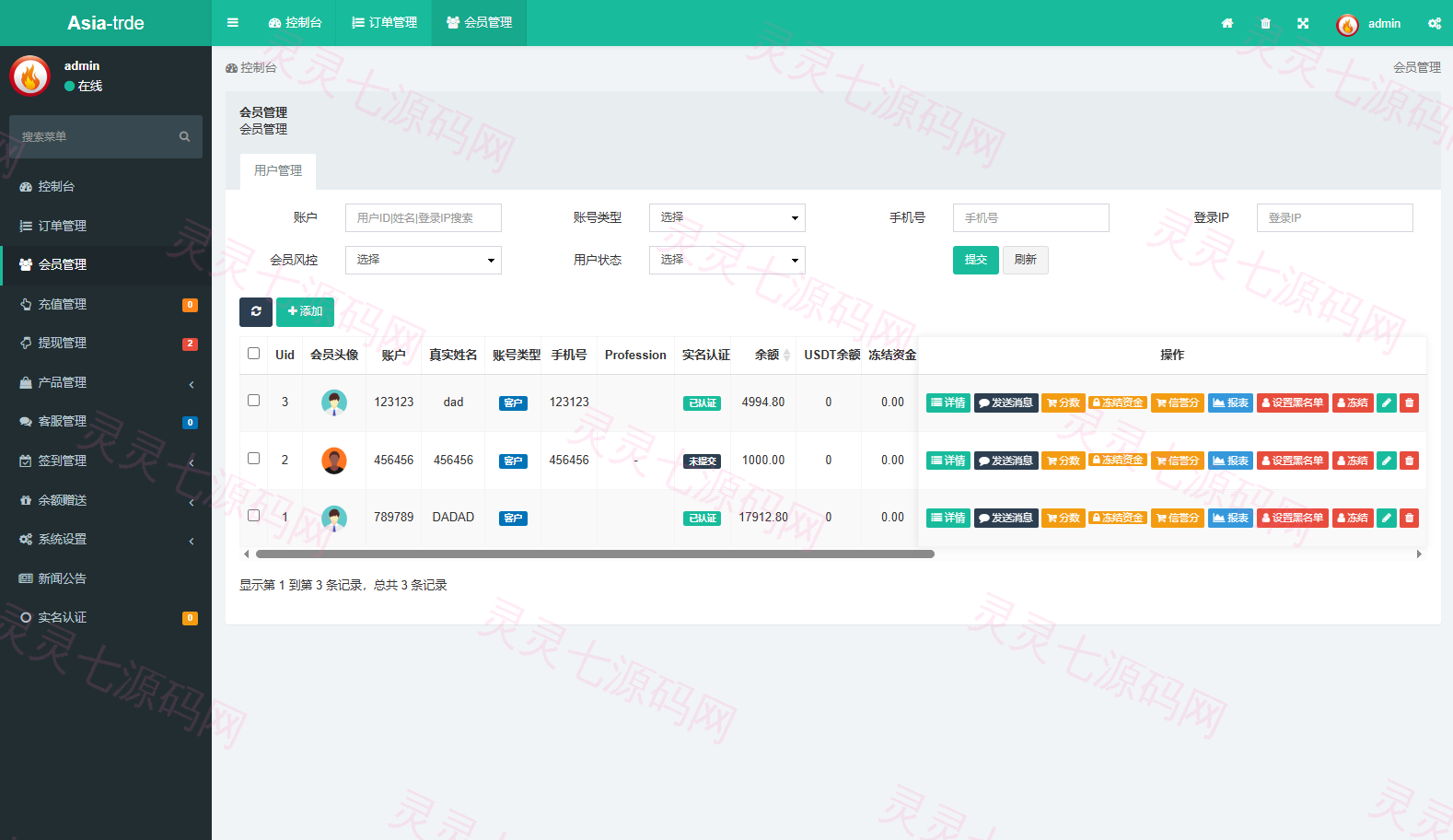 海外秒合约微交易系统/贵金属/外汇/签到/在线客服/微盘系统 - 19