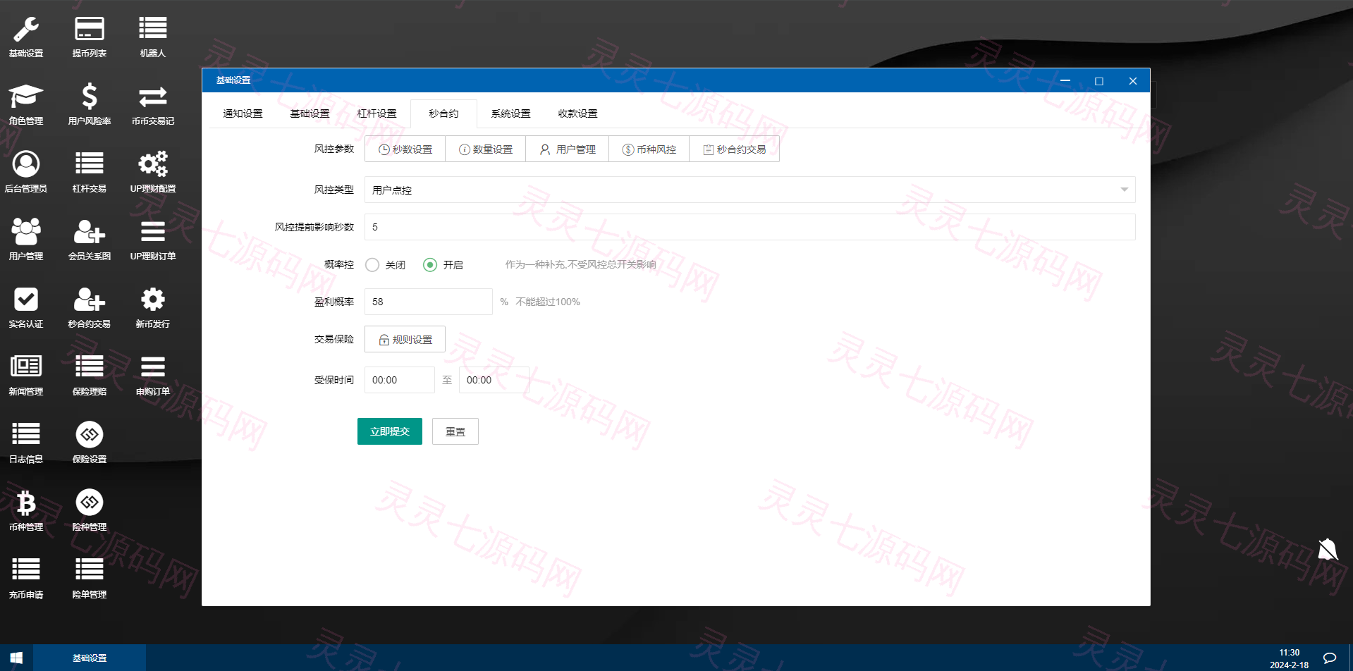 新UI多语言海外交易所/永续合约/秒合约/锁仓挖矿/前端uniapp - 24