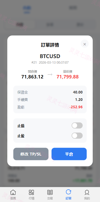 多语言DAPP综合盘交易所/外汇/虚拟币/贵金属/AI控盘 - 12