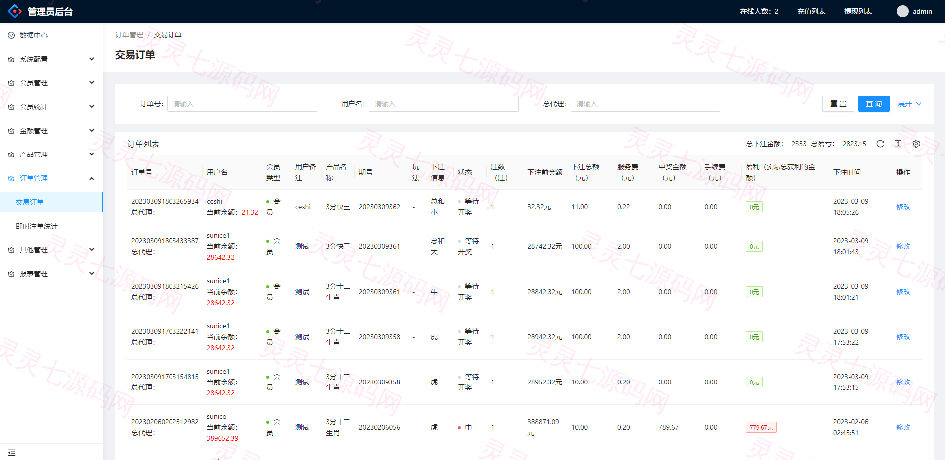越南cp系统/越南菜源码/预设开奖/前端uinapp/前后端分离 - 14