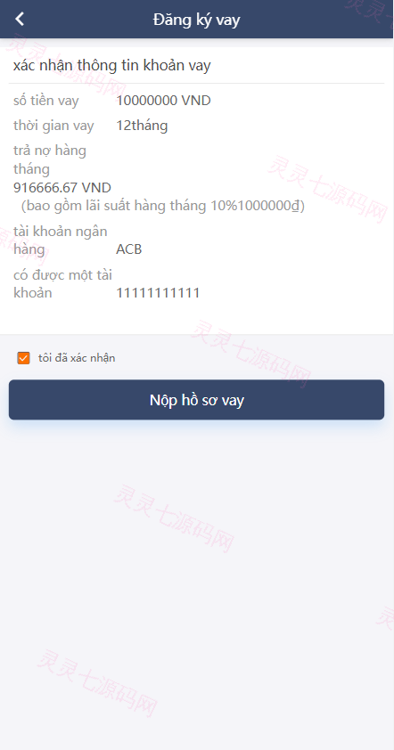 运营版越南小额贷款系统/海外套路贷/贷款平台源码 - 5
