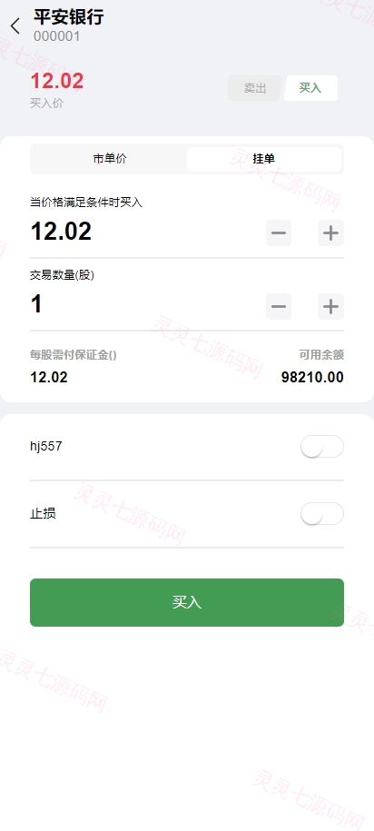 A股系统/Java股票系统/新股申购/大宗交易/股票交易系统 - 6