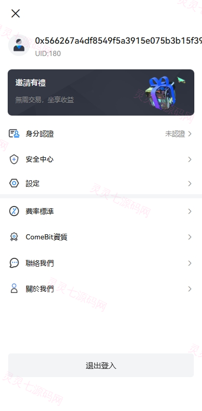 多语言交易所系统/期货/外汇合约交易/质押生息/盲盒 - 13