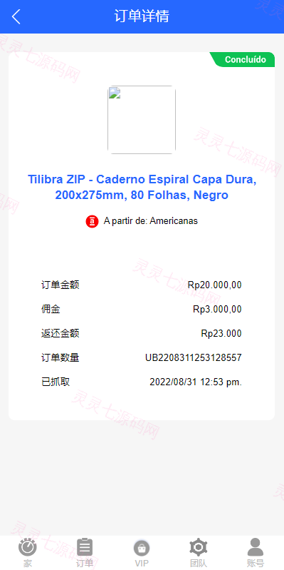 全新UI多语言抢单系统/抢单刷单源码/单独代理后台/订单自动匹配系统 - 8