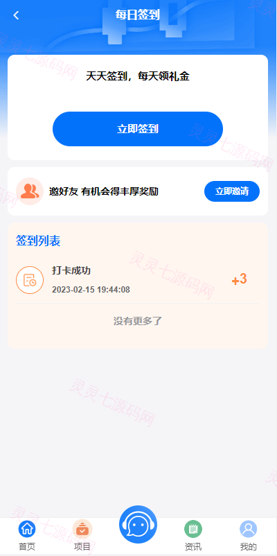 定制版VUE基金投资理财系统/余额宝/签到/积分商城/余额互转 - 21