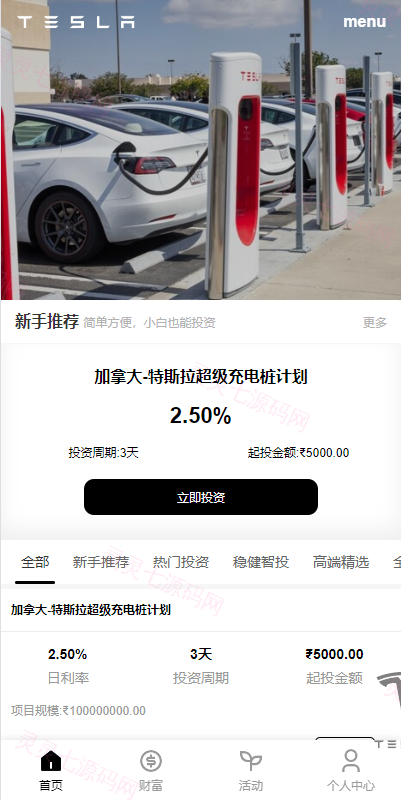 新版海外特斯拉投资系统/多语言投资理财/前端vue - 3