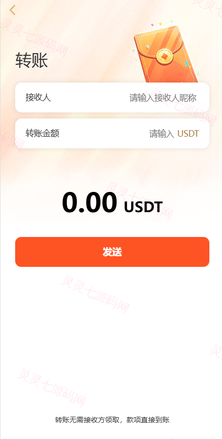 黄金投资跟单系统/投资理财/推广分销/聊天室 - 11