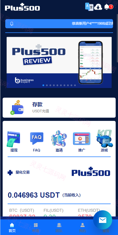 新UI海外量化机器人/多语言虚拟币投资系统/前端vue - 4