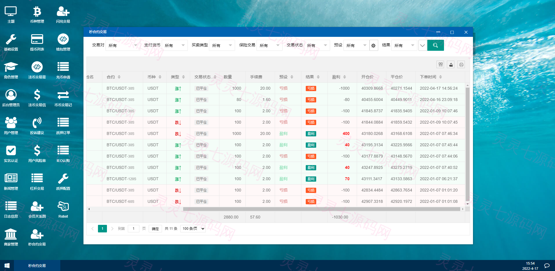 秒合约多语言交易所/锁仓挖矿/IEO认购/币币交易/法币交易/杠杆交易 - 17