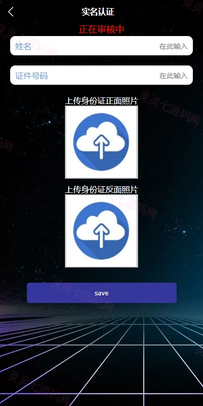 海外多语言音乐抢单刷单系统/派单连单卡单/打针/实名认证 - 12
