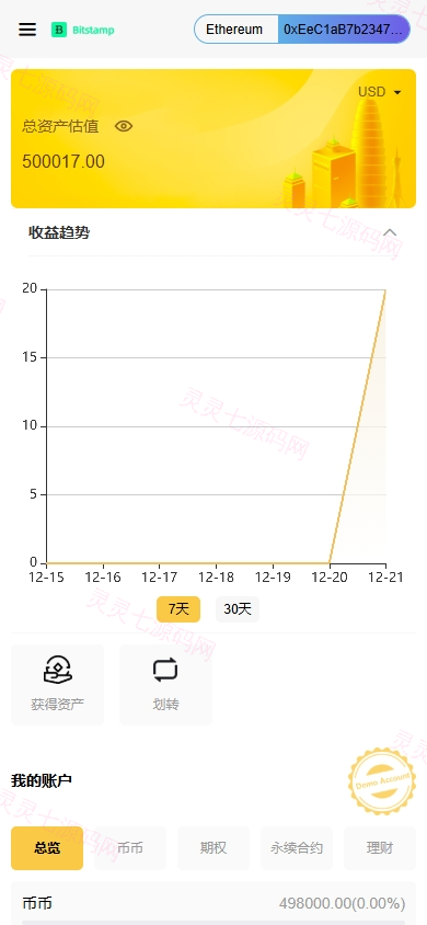 海外DAPP交易所/期权/合约交易/质押授权/借币/量化 - 7