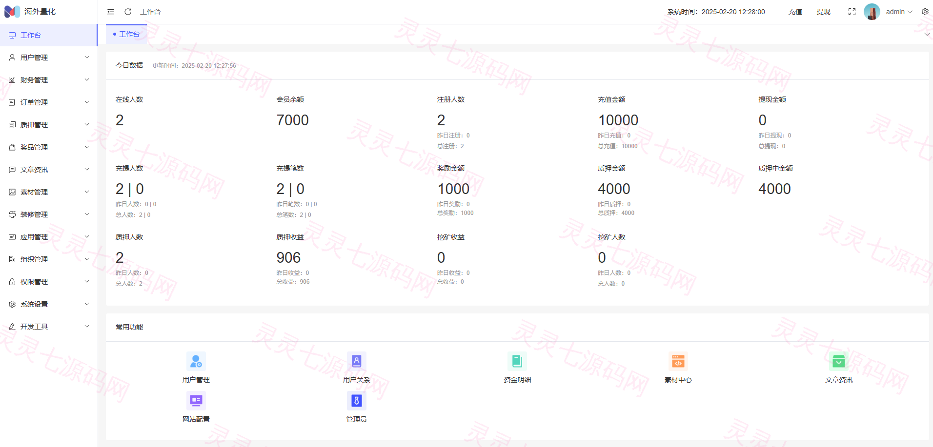 高端多语言自动挖矿系统/海外质押理财/自定义语言 - 19