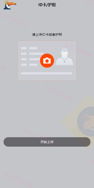 多语言借币系统/借币贷款/套路贷款/usdt贷款源码 - 5