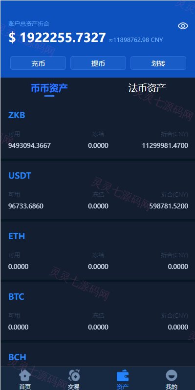 全新框架双语言交易所/币币交易所/质押挖矿/交易机器人 - 10