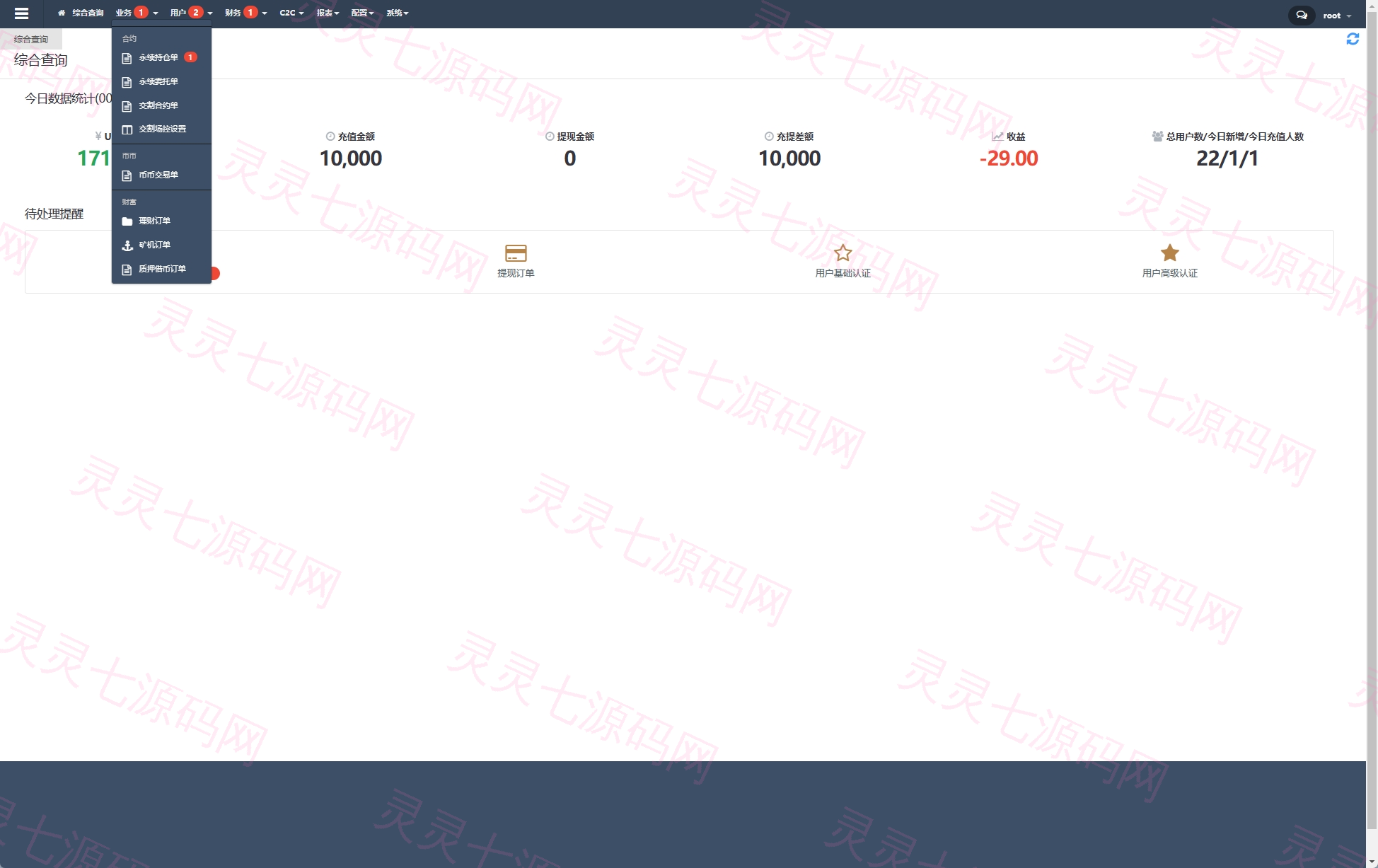 海外JAVA交易所/多语言交易所/币币/永续合约/期权交易 - 16