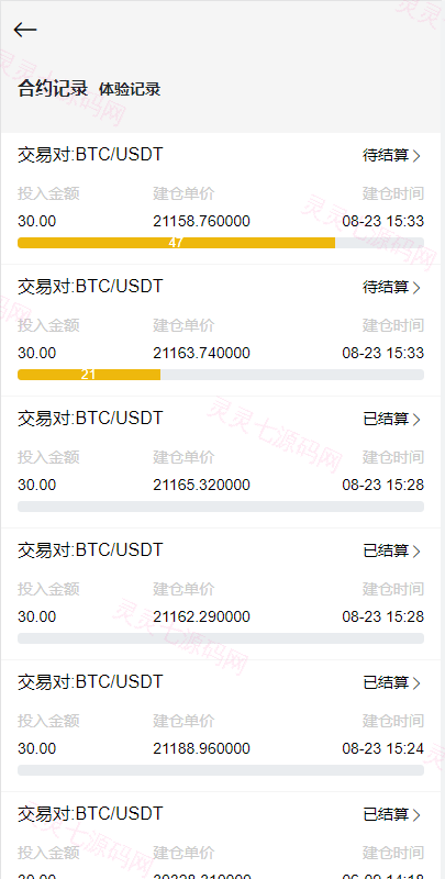 二开版多语言秒合约交易所系统/区块链交易所系统/完整脚本任务 - 10