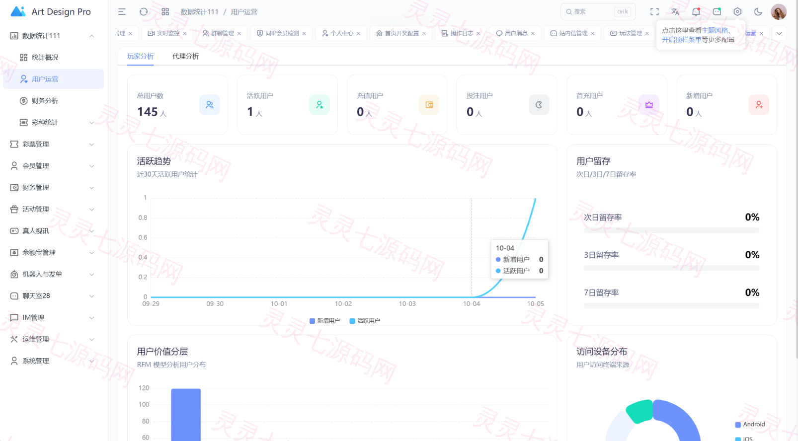 博越 Webman 彩票盘｜PHP8.1 后端源码 + H5/后台 Vue 已编译｜刮刮乐/连环夺宝/聊天室28/合买/C2C｜含完整 SQL - 13