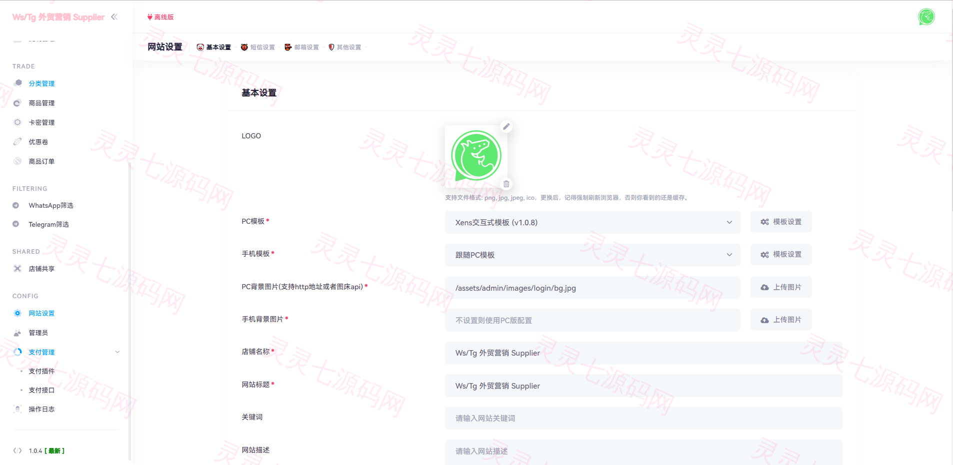 WhatsApp筛选Ws/Tg外贸营销Supplier推特号/FB号/谷歌号/小火箭Ws/Channel社交账号 - 11