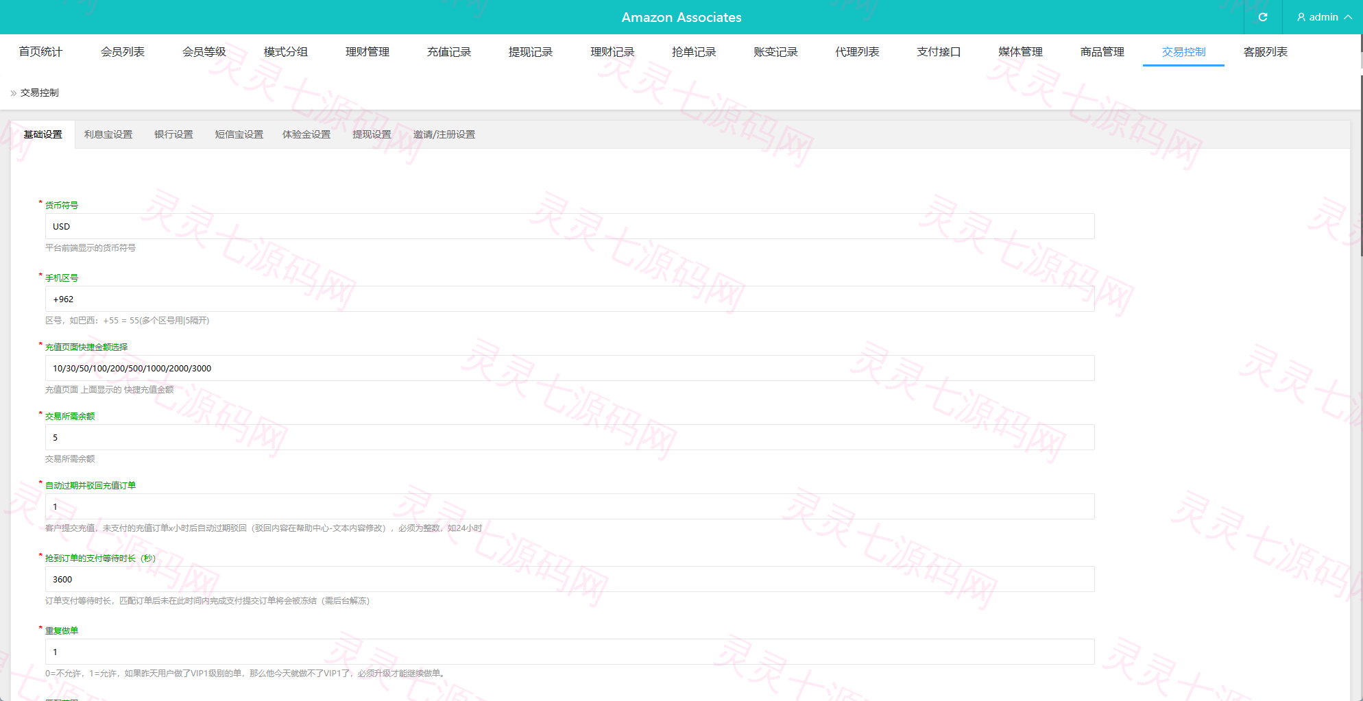 海外抢单刷单系统/多语言抢单/打针/做单/分组杀 - 18