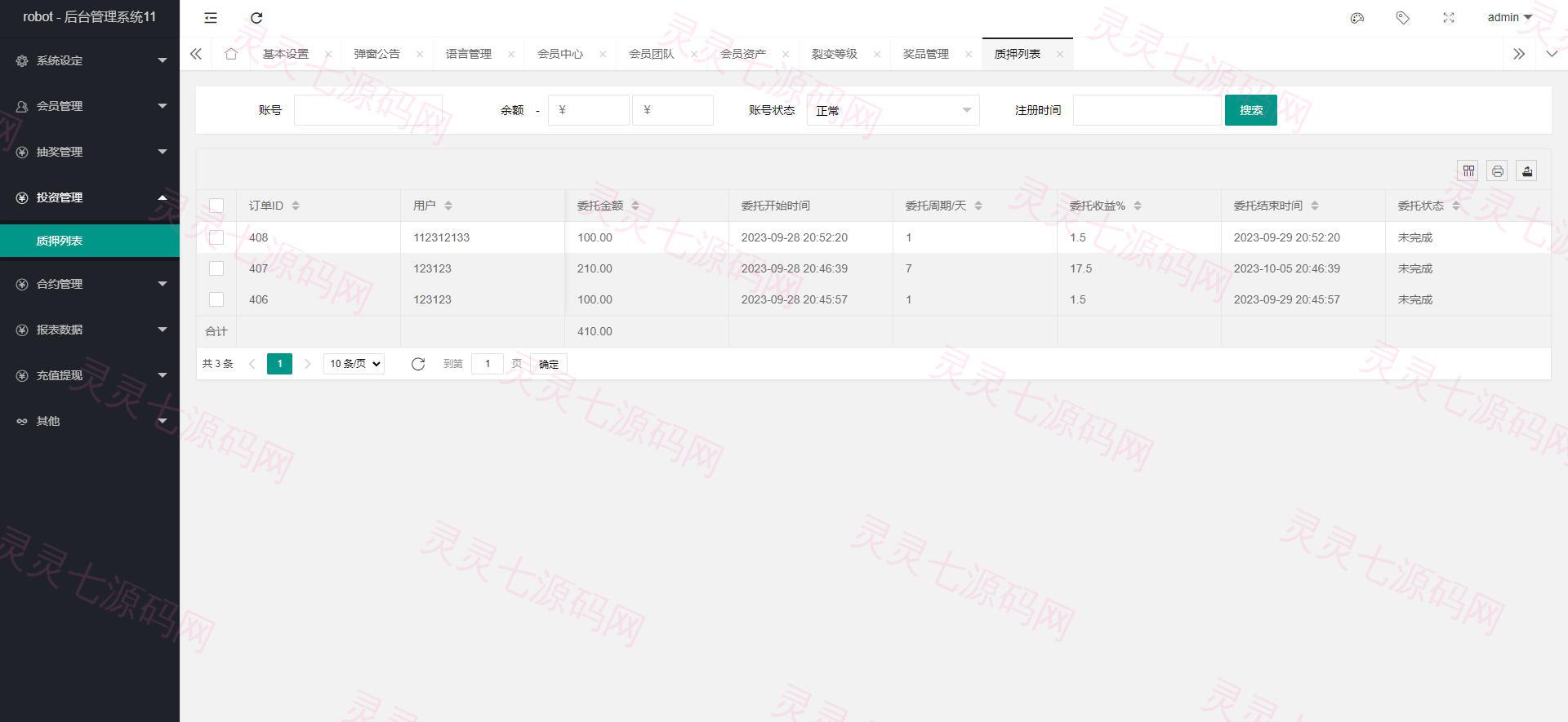 多语言海外机器人投资系统/虚拟币质押投资/区块链投资 - 18