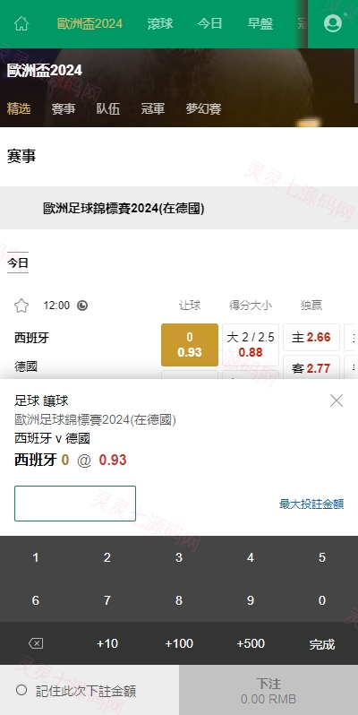 2024皇冠欧洲杯源码/多语言反波球盘信用盘源码/足球篮球体育盘 - 12