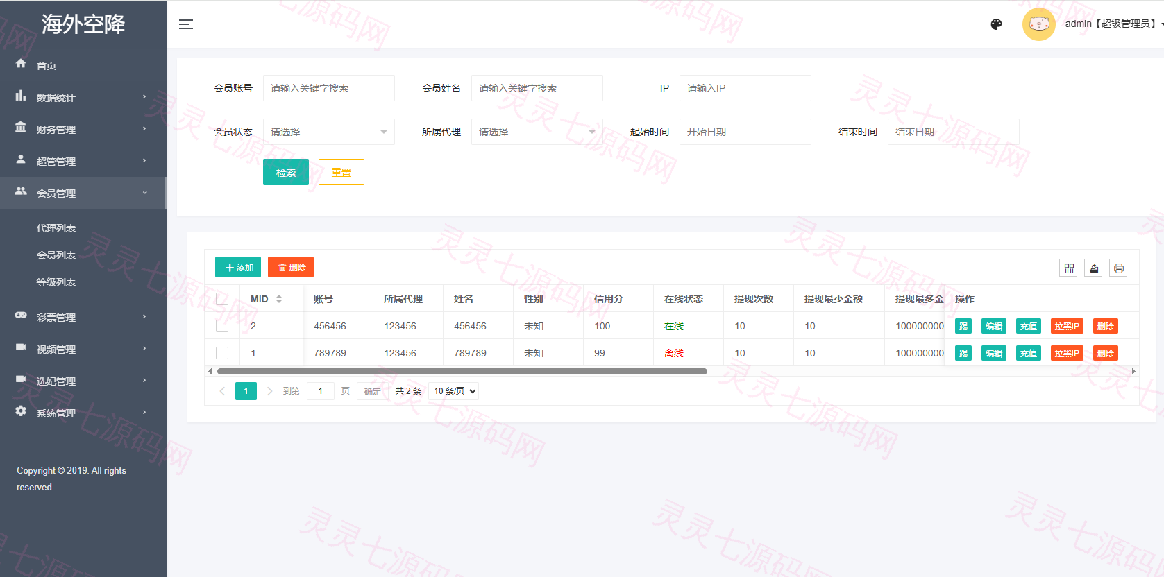 新UI海外空降系统/短视频/约炮任务/任务认证 - 22