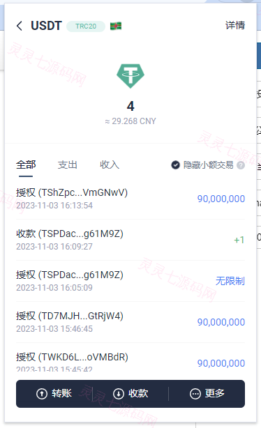新版发卡授权盗U系统/授权秒U系统/IM无提示/trc链授权盗U - 1