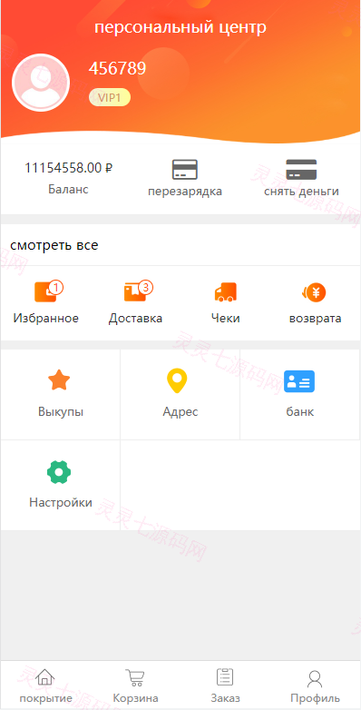全新二开版俄语奢侈品商城系统/商品在线回收回购 - 5