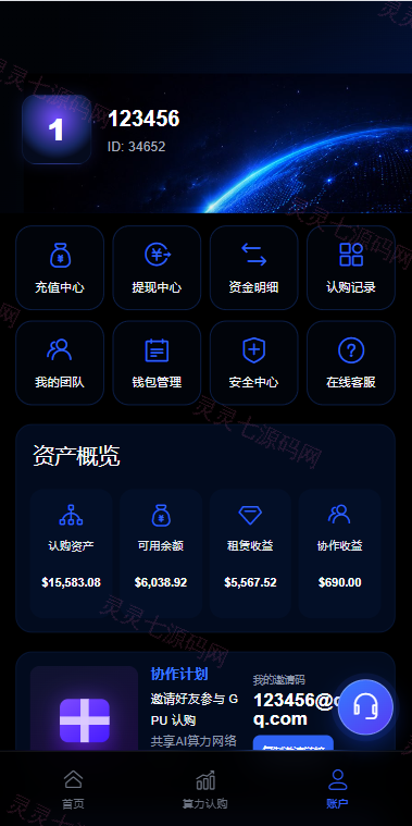 海外AI算力投资理财/GPU设备投资返利/多级分销 - 7