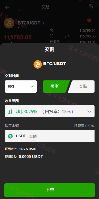 新版海外DAPP交易所/期权交易/质押/信用分 - 4