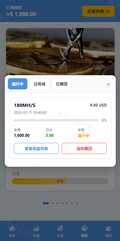 海外DAPP交易所/虚拟币/指数/外汇/理财/贷款 - 15