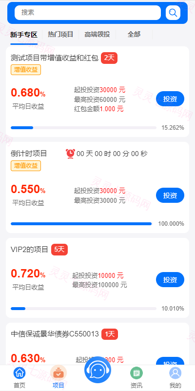定制版VUE基金投资理财系统/余额宝/签到/积分商城/余额互转 - 9