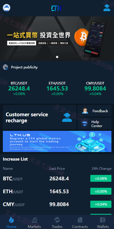 海外交易所系统/币币交易/合约交易所/全开源 - 2