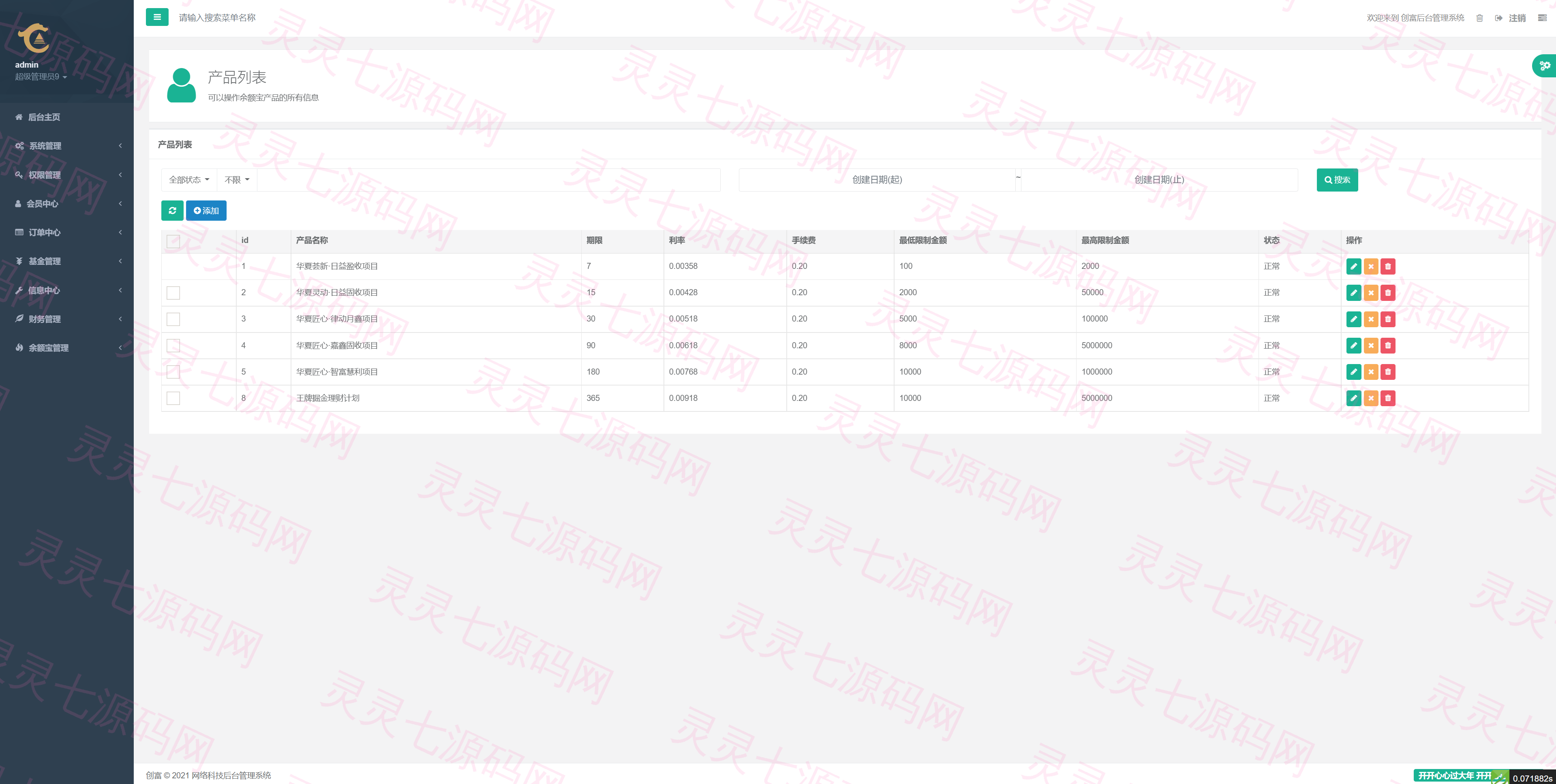 uniapp版股票基金财投资系统/投资理财基金源码 - 17