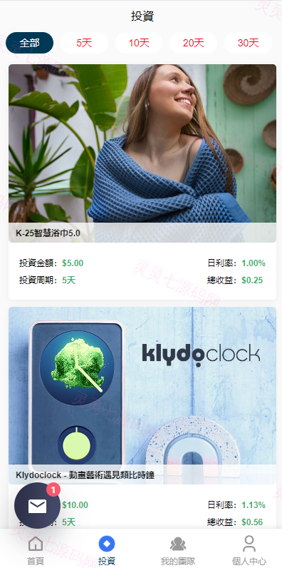 运营版WEB3.0投资系统/海外多语言投资理财系统 - 6