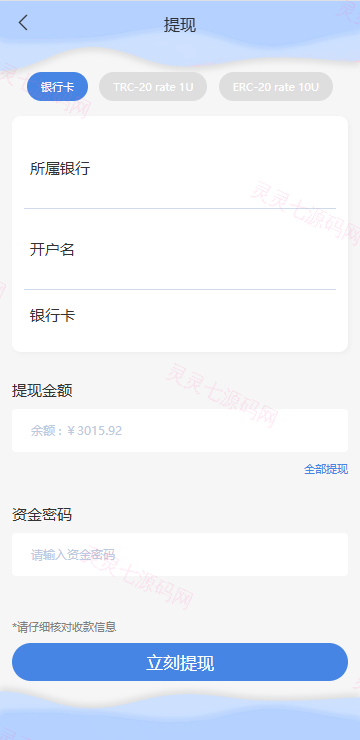 海外抢单刷单系统/多语言刷单/连单控/分组杀/前端uniapp - 9