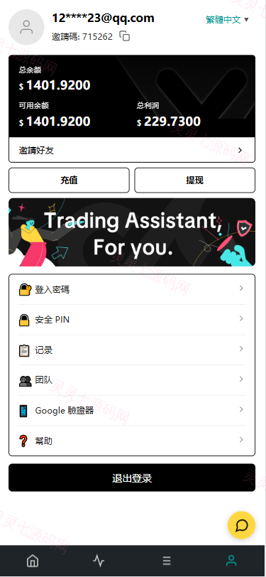 海外TIKTOK抢单刷单/60关卡任务/金额打针/连单卡单 - 7
