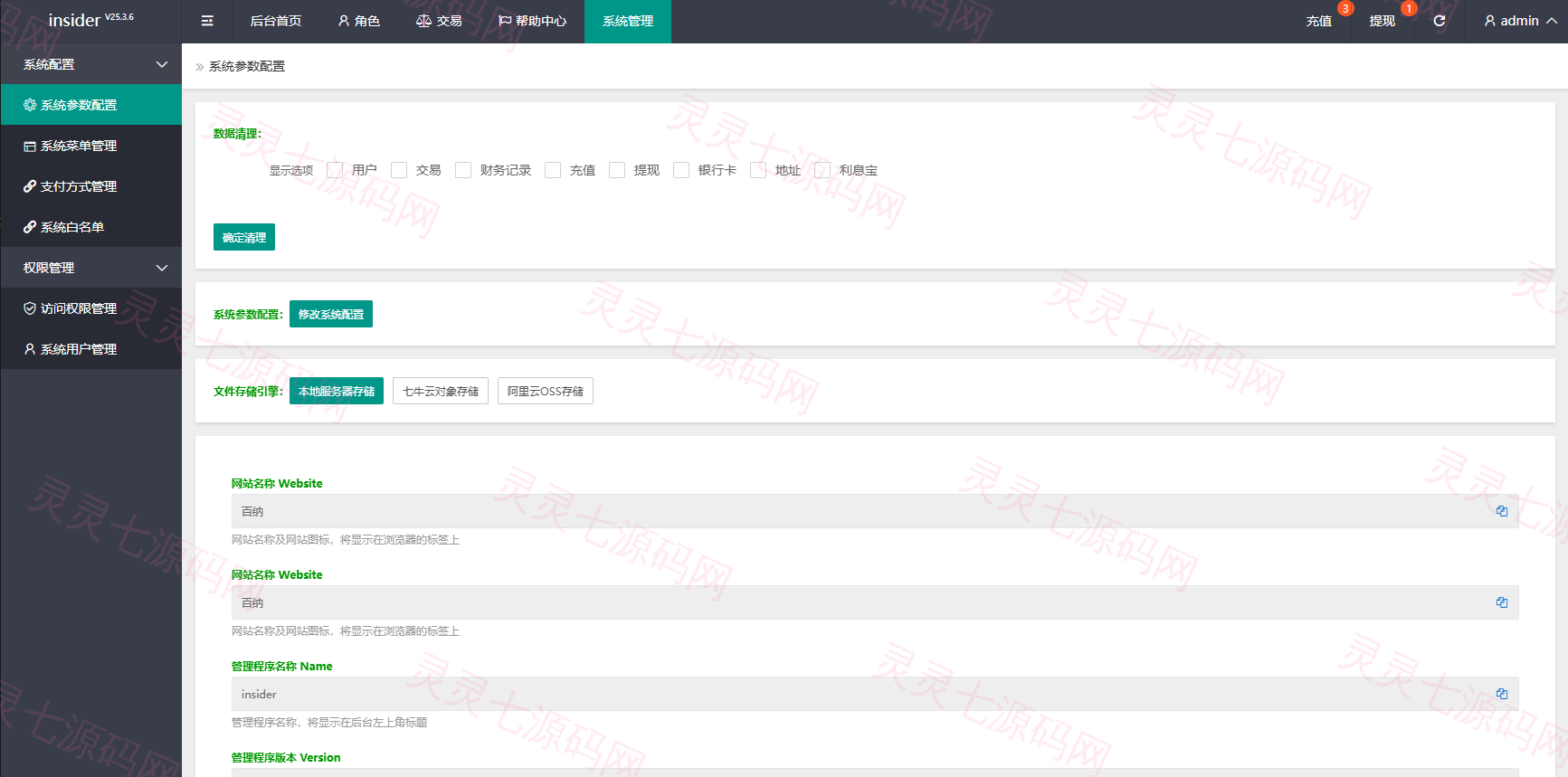 海外抢单刷单系统/信誉分/签到工资/多语言刷单 - 17