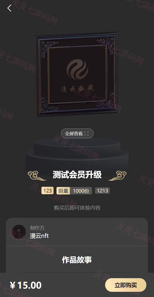 新UI/NFT区块链交易系统/NFT铸造/盲盒合成/NFT商城/艺术数字藏品 - 3