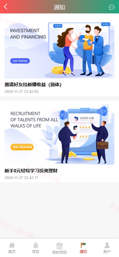 新UI新能源充电桩投资系统/海外投资理财/前端VUE - 7
