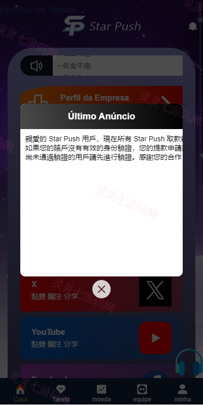 二开版海外任务系统/星座投资/TIKTOK脸书任务平台 - 2