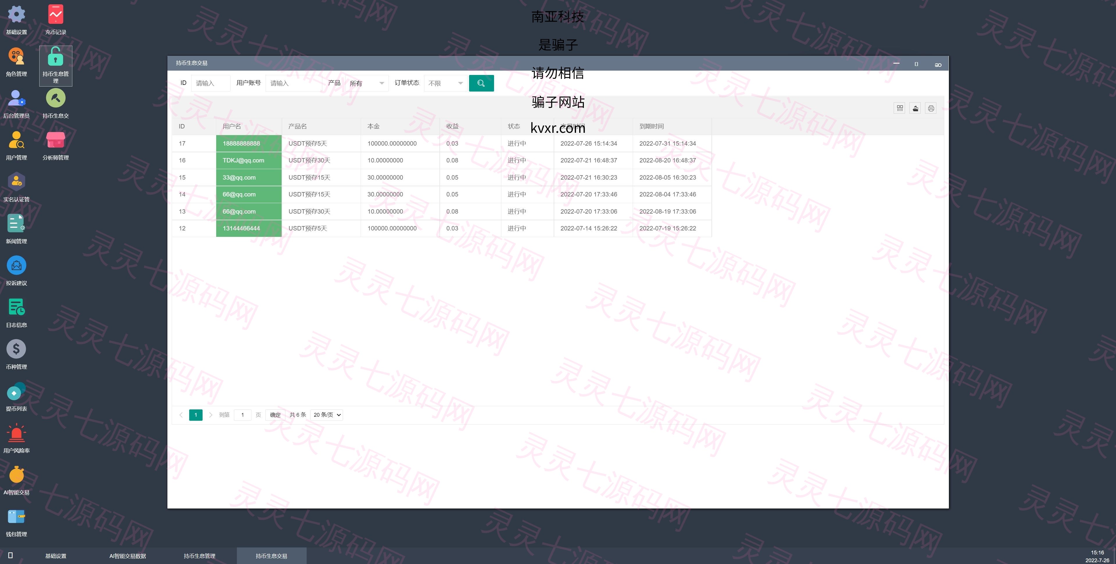 全新二开版Bbank多语言交易所/智能矿机/质押生息/团队功能 - 21