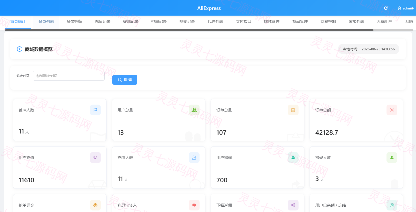 海外Walmart商城抢单刷单系统/打针/连单/信用分 - 11