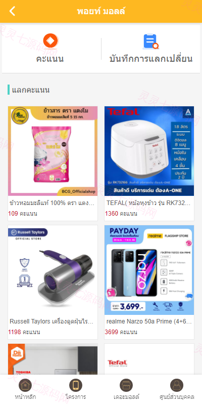 运营版泰语充电桩投资系统/泰国投资理财系统 - 7