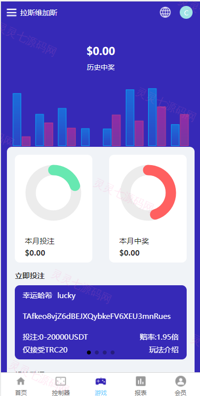 全新uniapp版哈希竞彩/区块链哈希值TRC20竞彩/哈希竞猜 - 5