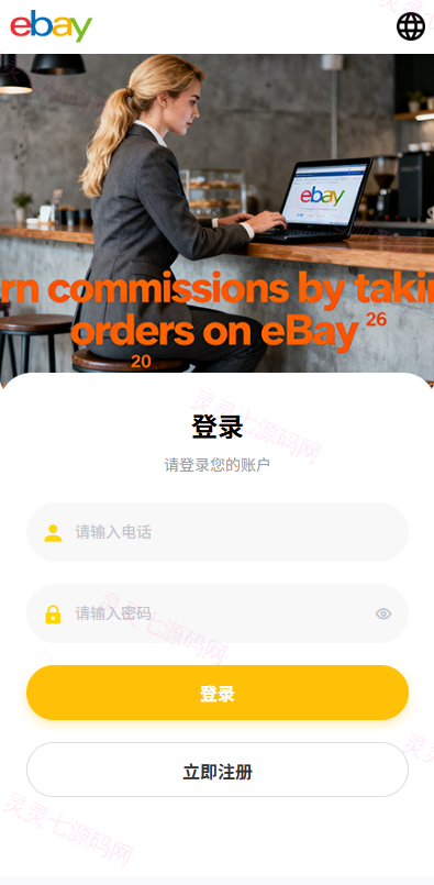 多语言eBay抢单刷单系统/40单任务快杀盘/连单卡单 - 1