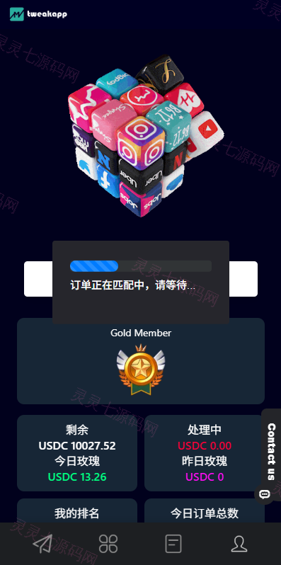 多语言APP抢单刷单系统/软件刷单连单卡单 - 5