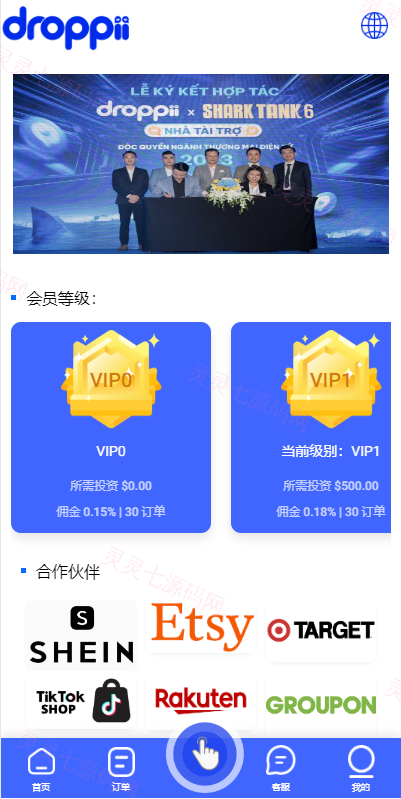 海外多语言抢单刷单系统/卡单抢单/订单自动匹配系统 - 3