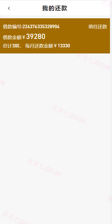 小额贷款系统/套路贷源码/合同贷款源码 - 12